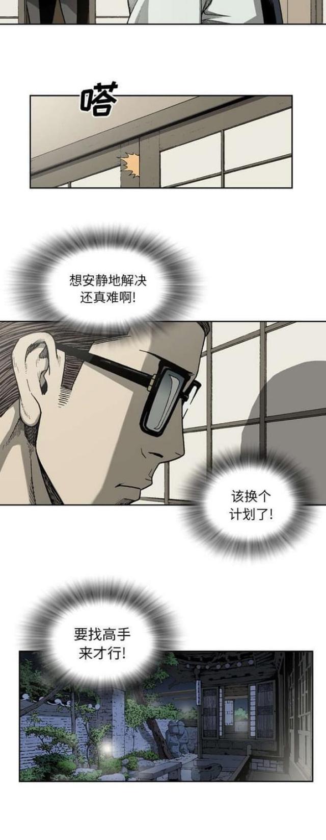 第37话11