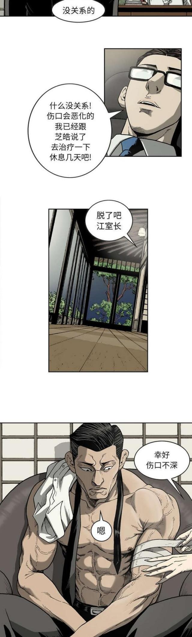 第30话8