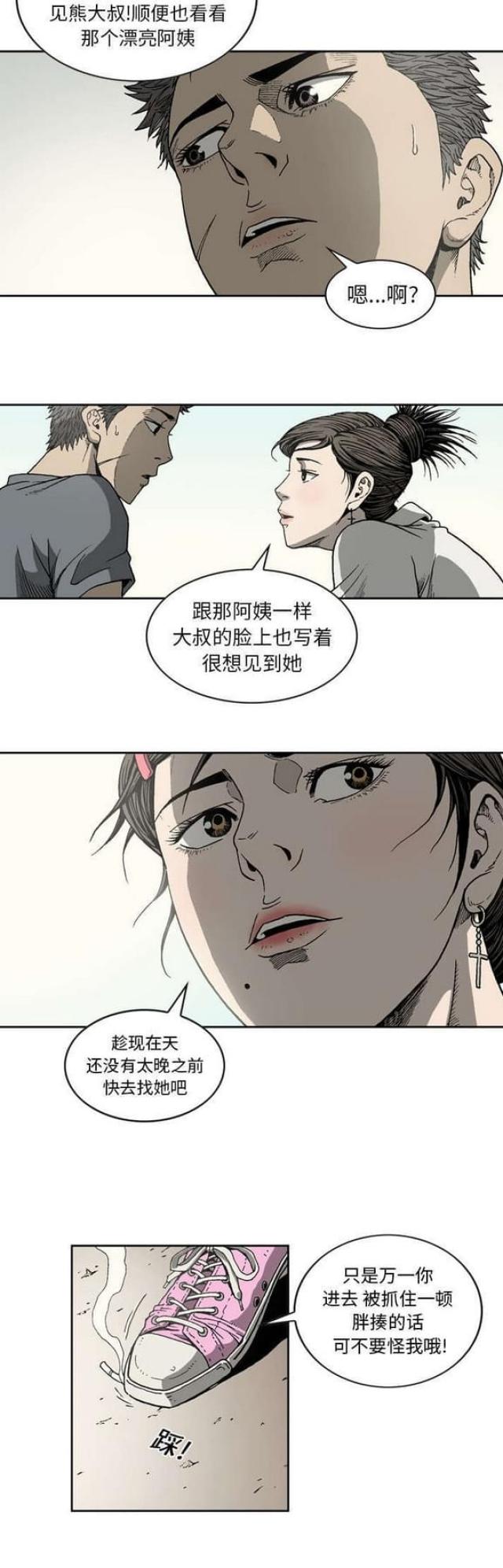 第21话9