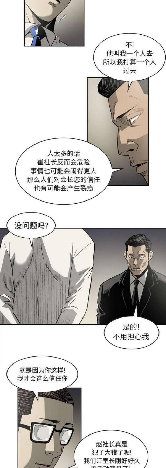 第23话7