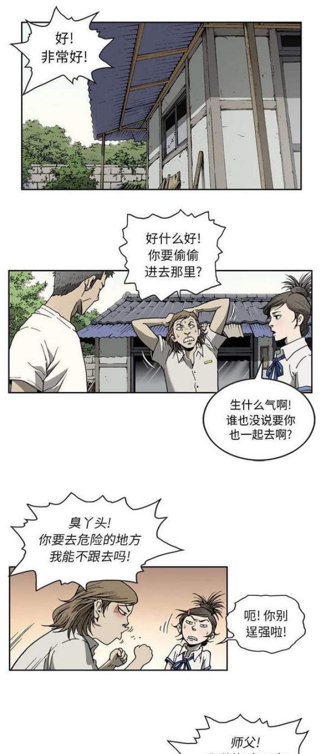 第46话6