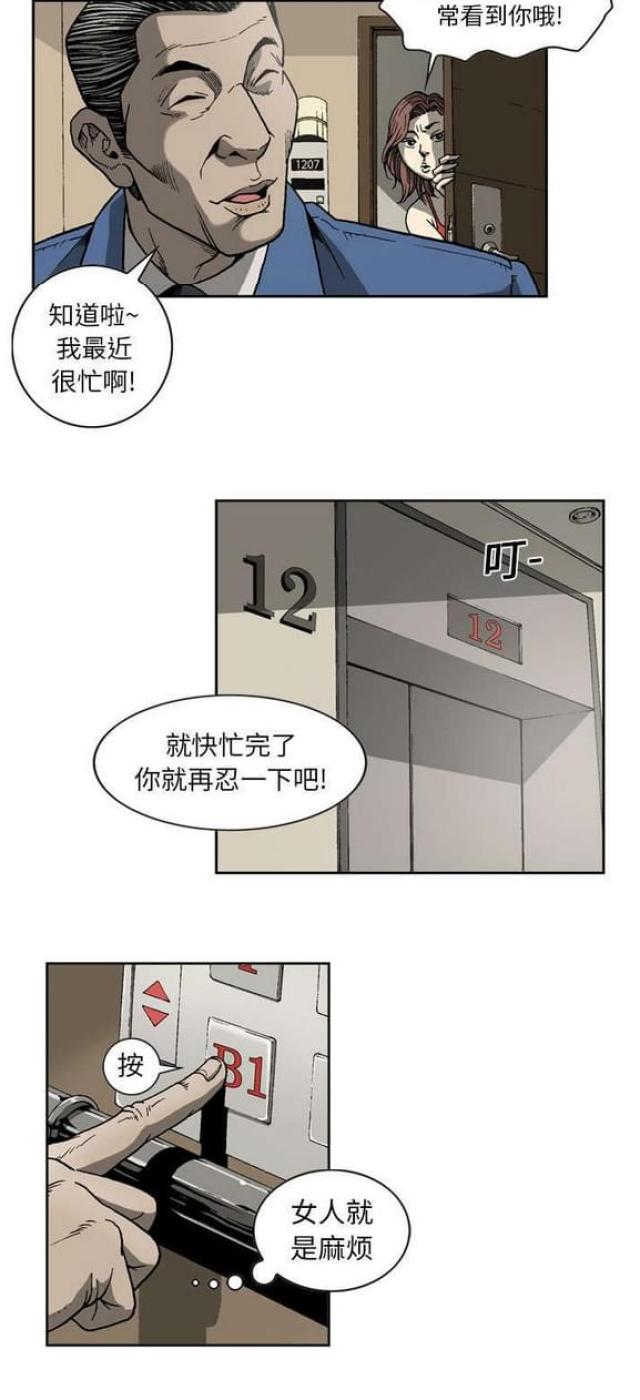 第22话3