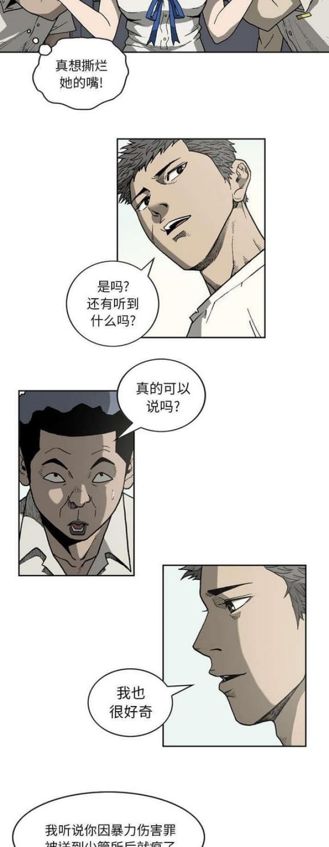 第37话6
