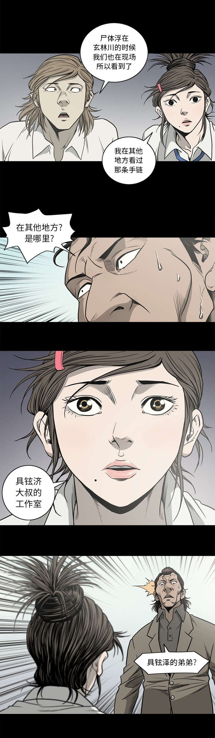 第79话8