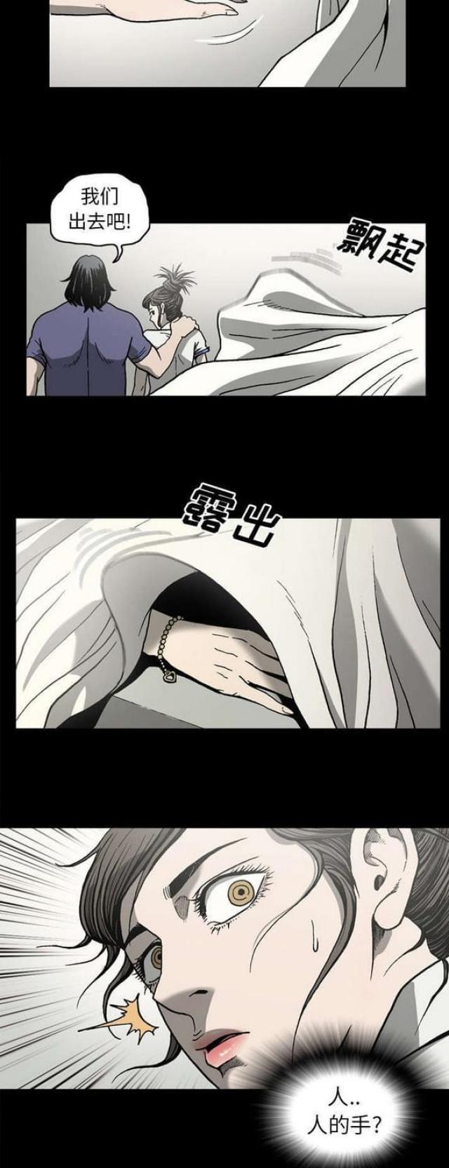 第50话8
