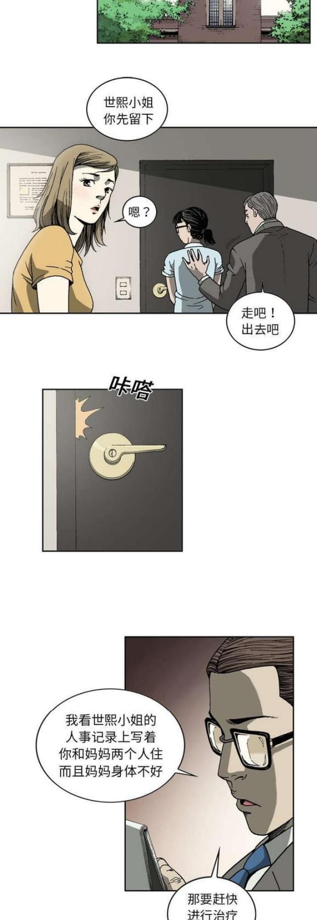 第13话6