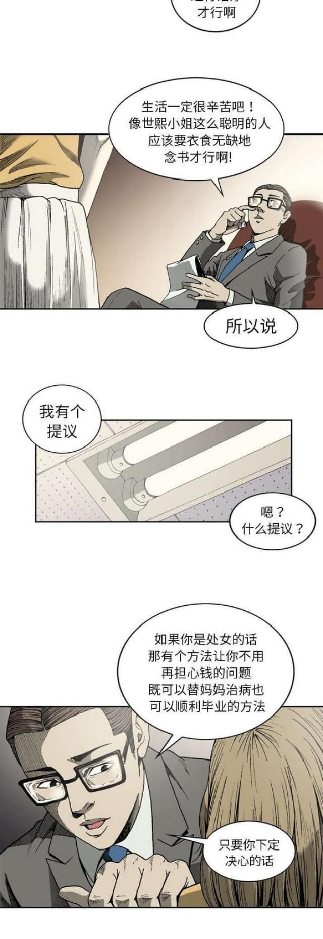 第13话7