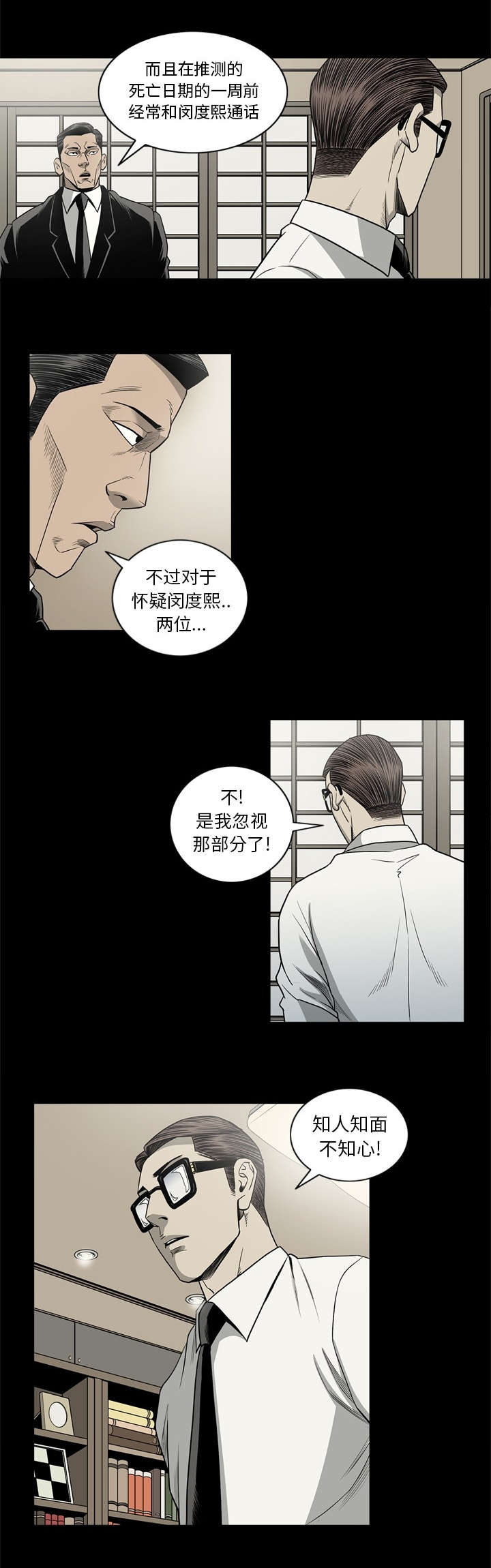 第82话2