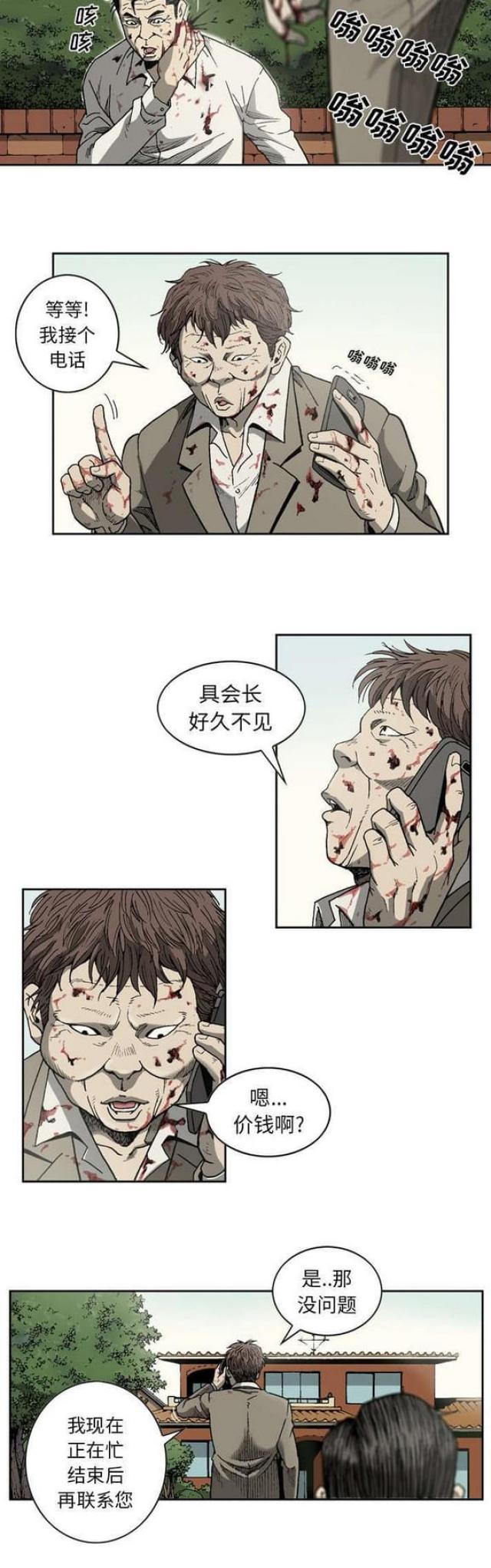 第45话6
