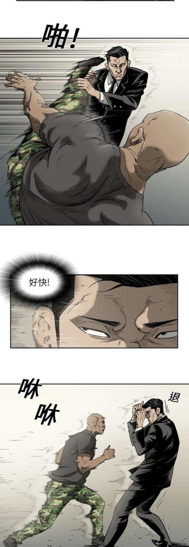 第27话5