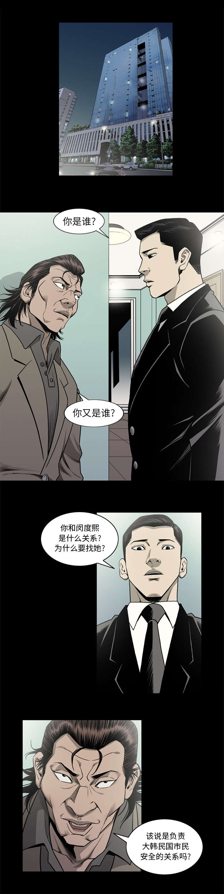 第83话5