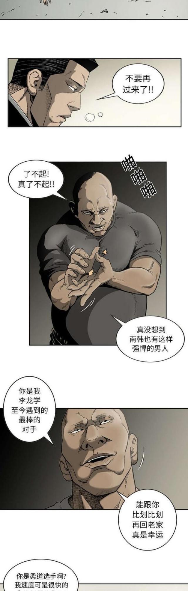 第26话8