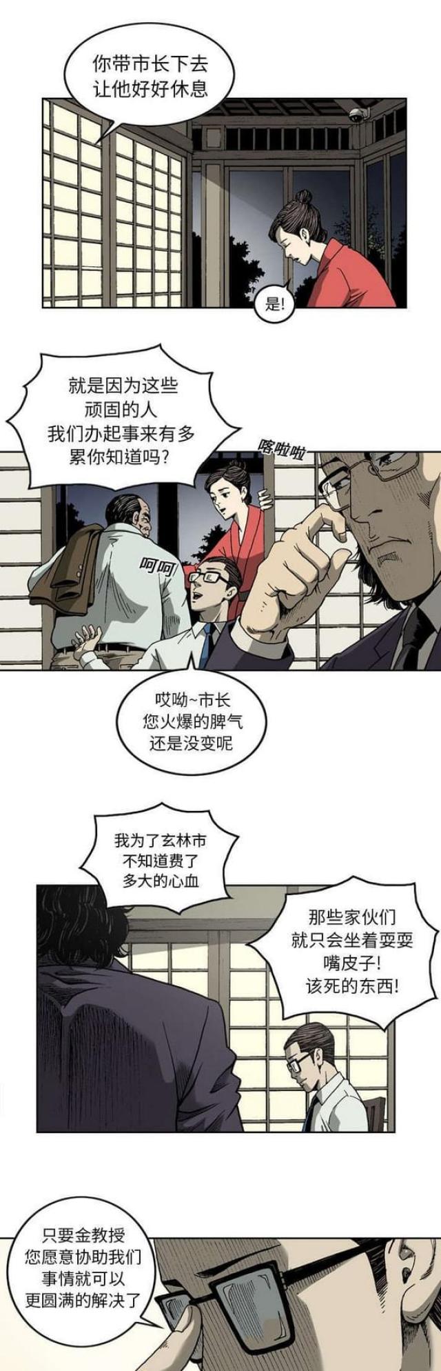 第17话8
