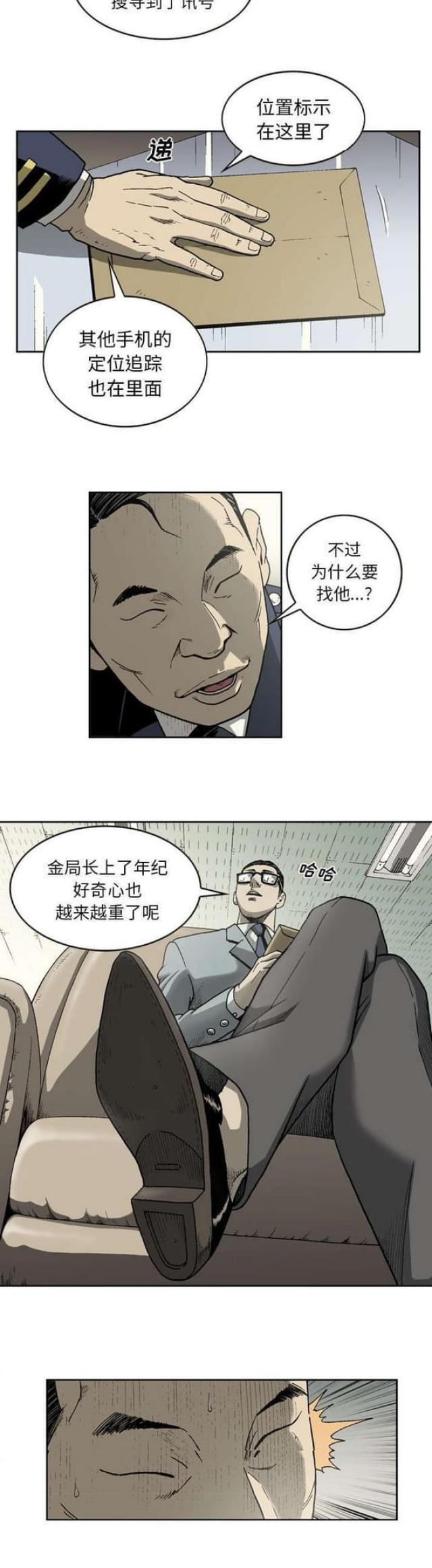 第31话9