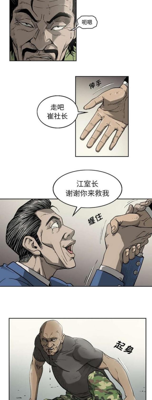第28话8