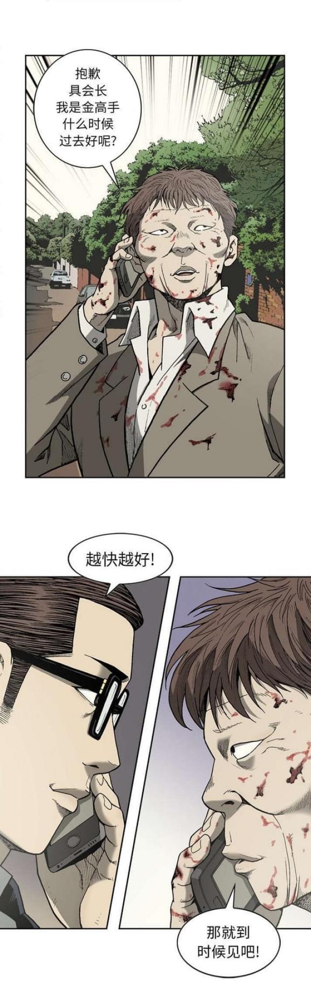 第45话9