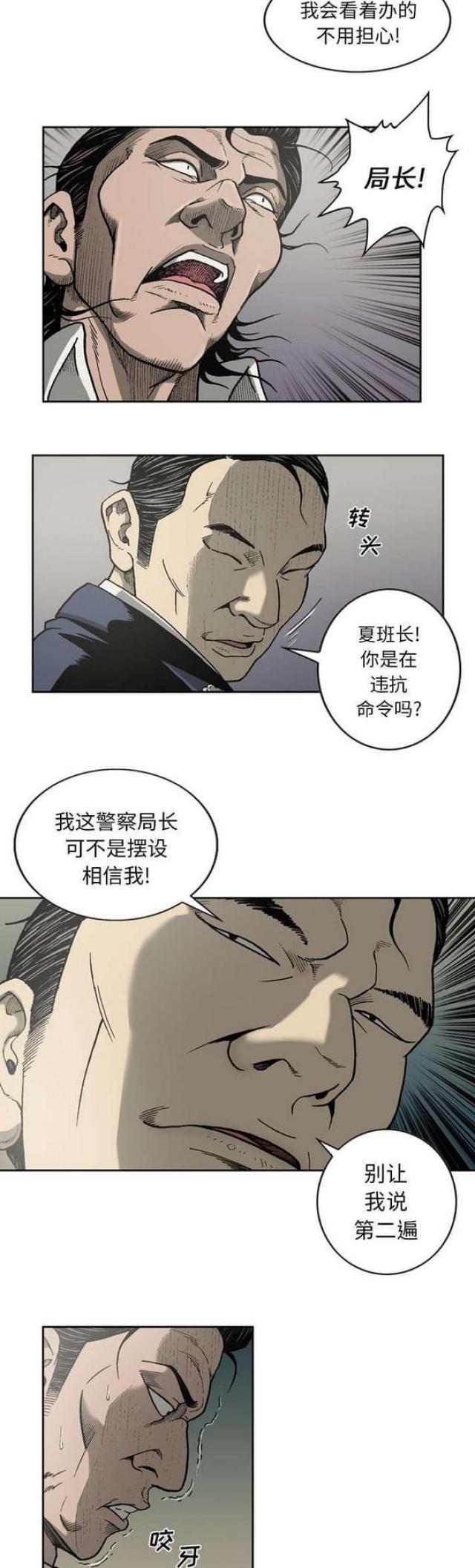 第30话4