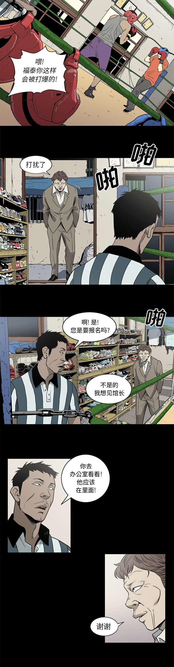 第82话5
