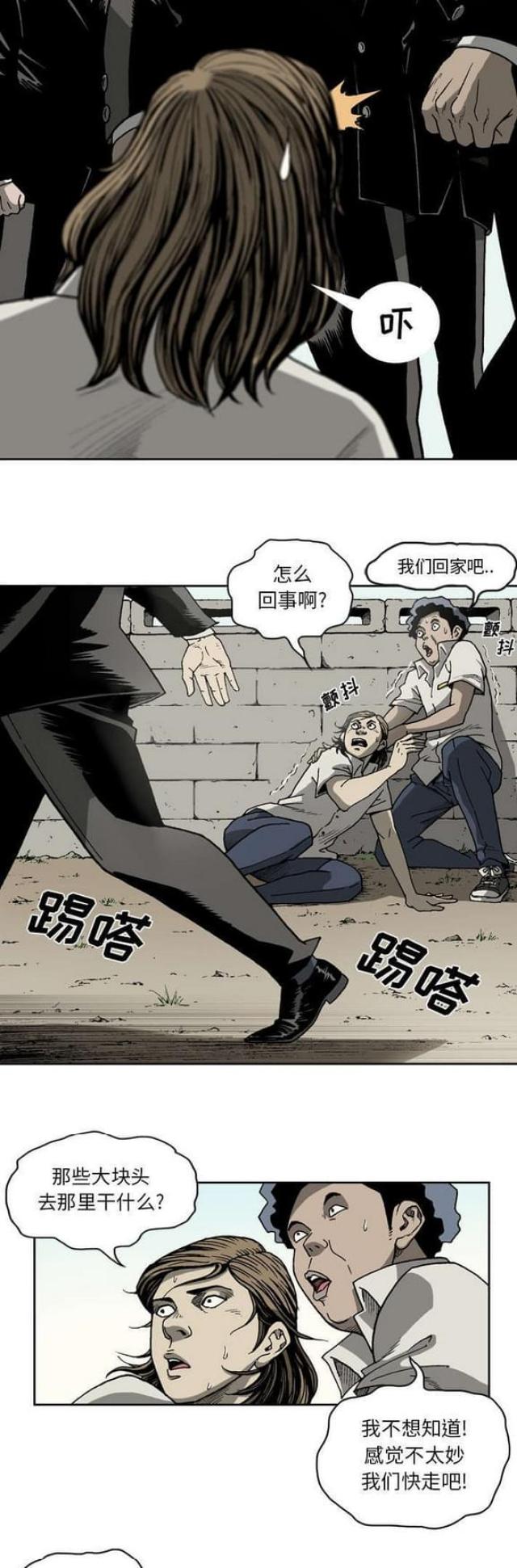 第32话8
