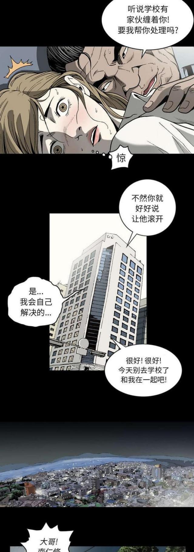 第47话6