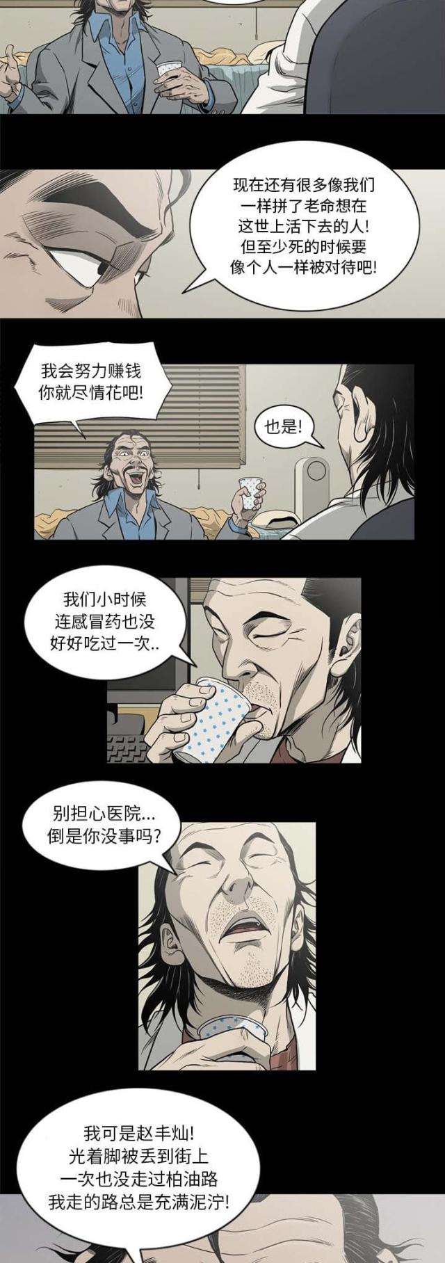 第66话5