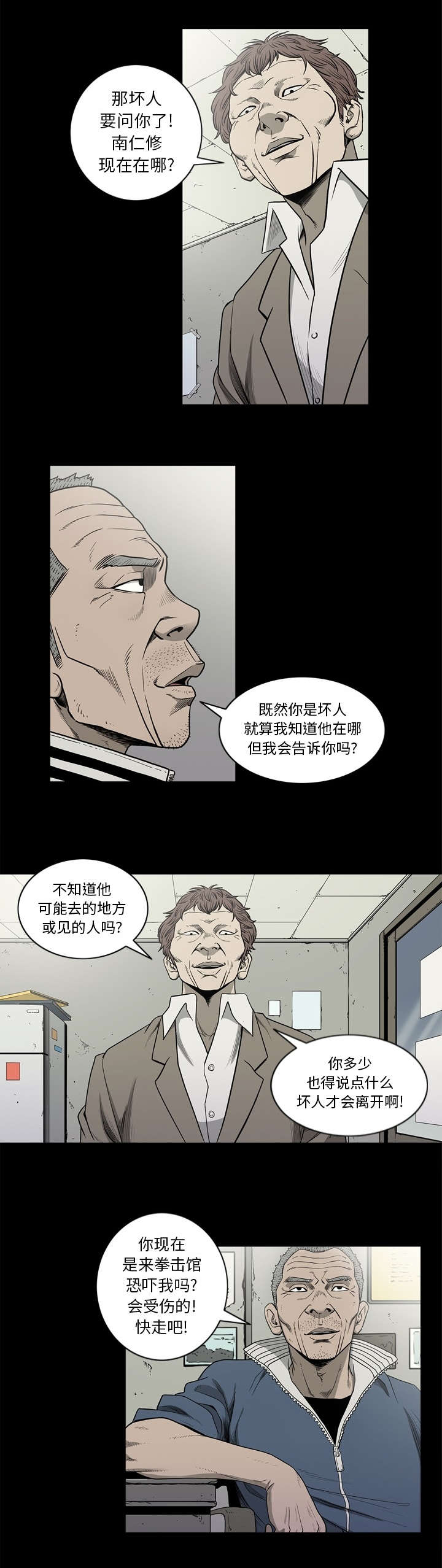 第84话4