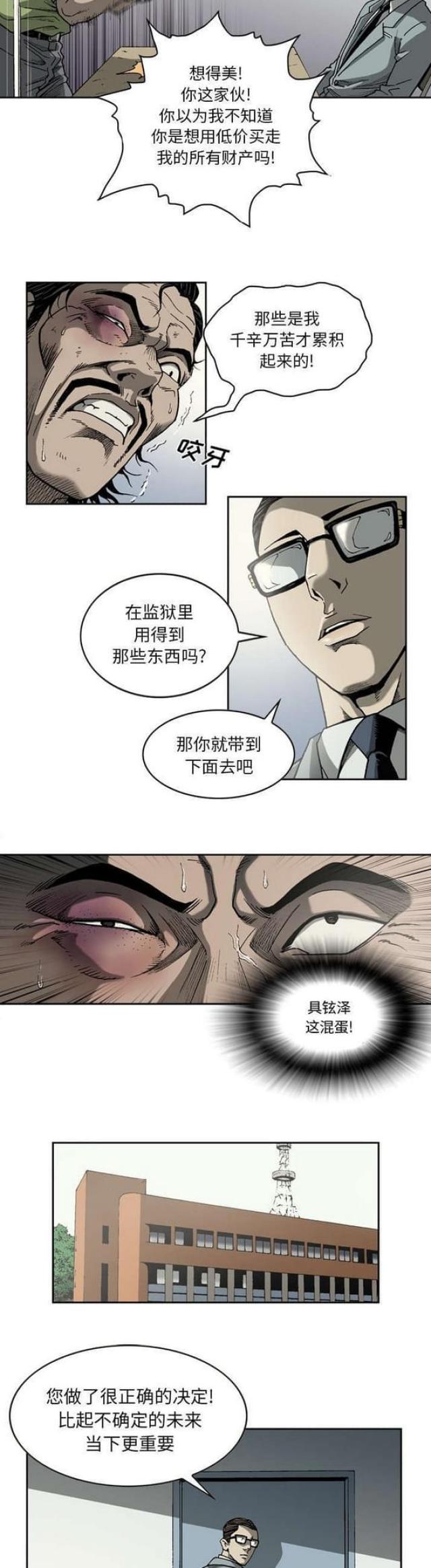 第31话6