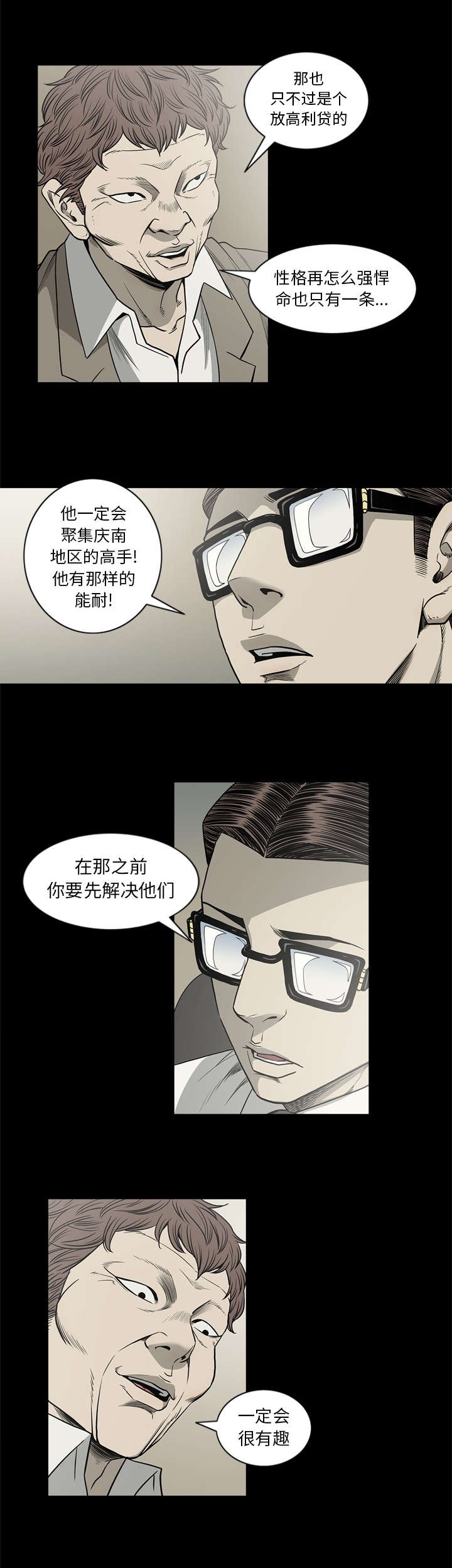 第86话5