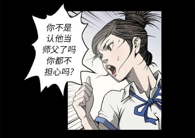 第59话38