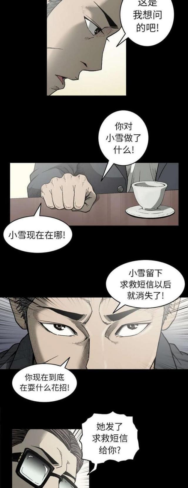 第49话10