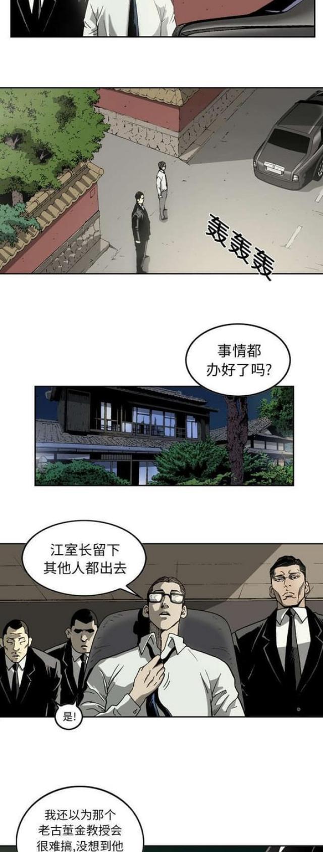第18话11