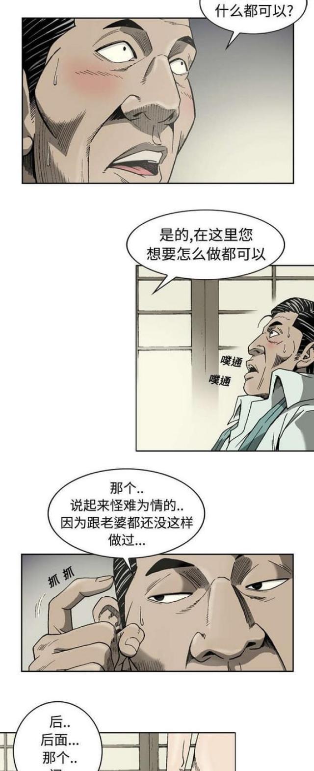 第6话5
