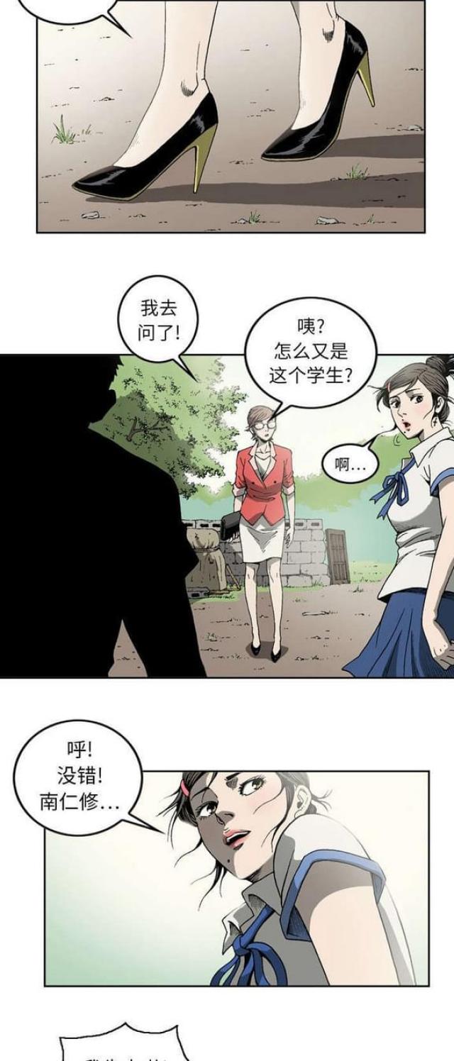 第16话8