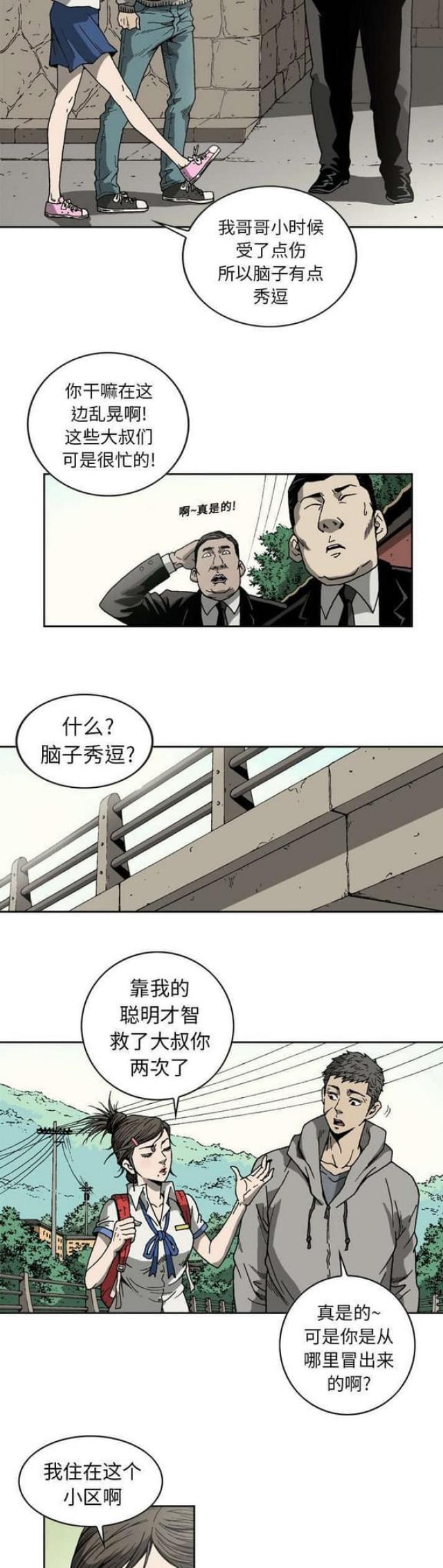 第11话6