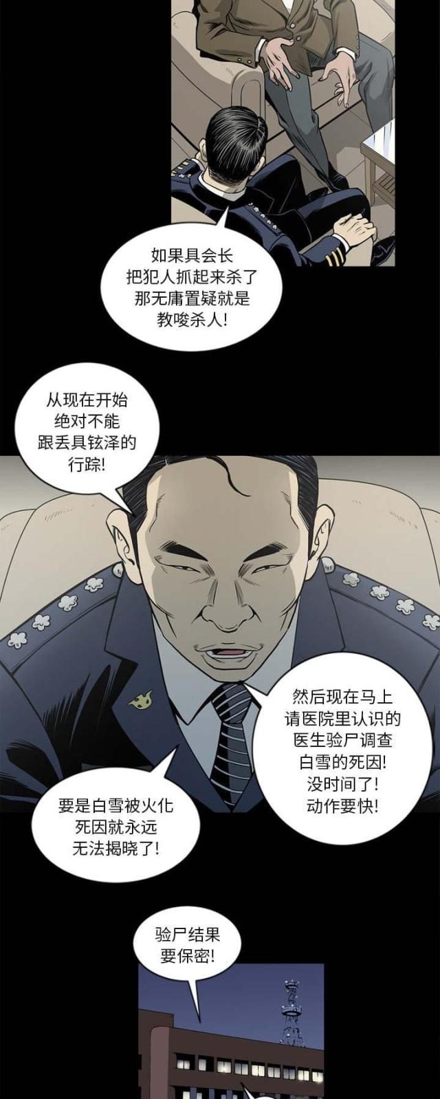 第67话5