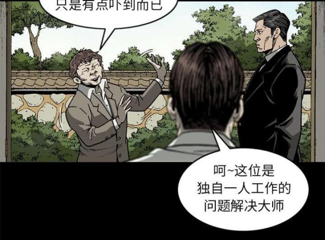 第59话19