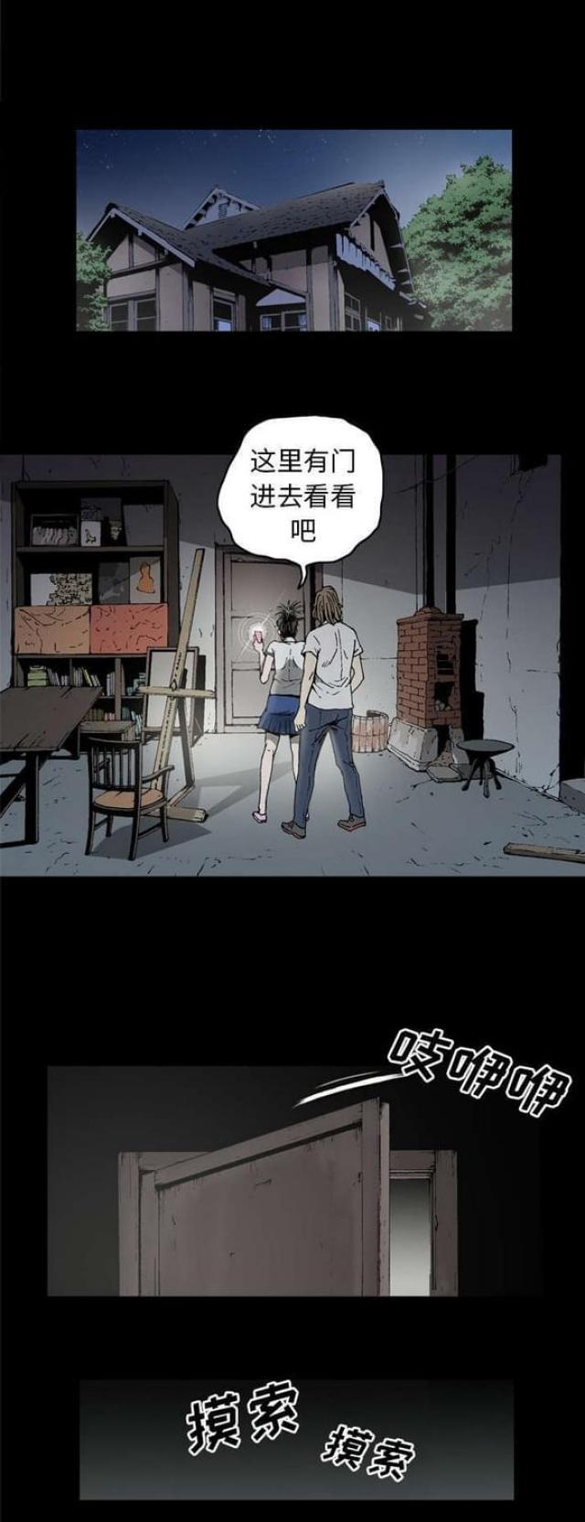 第50话2