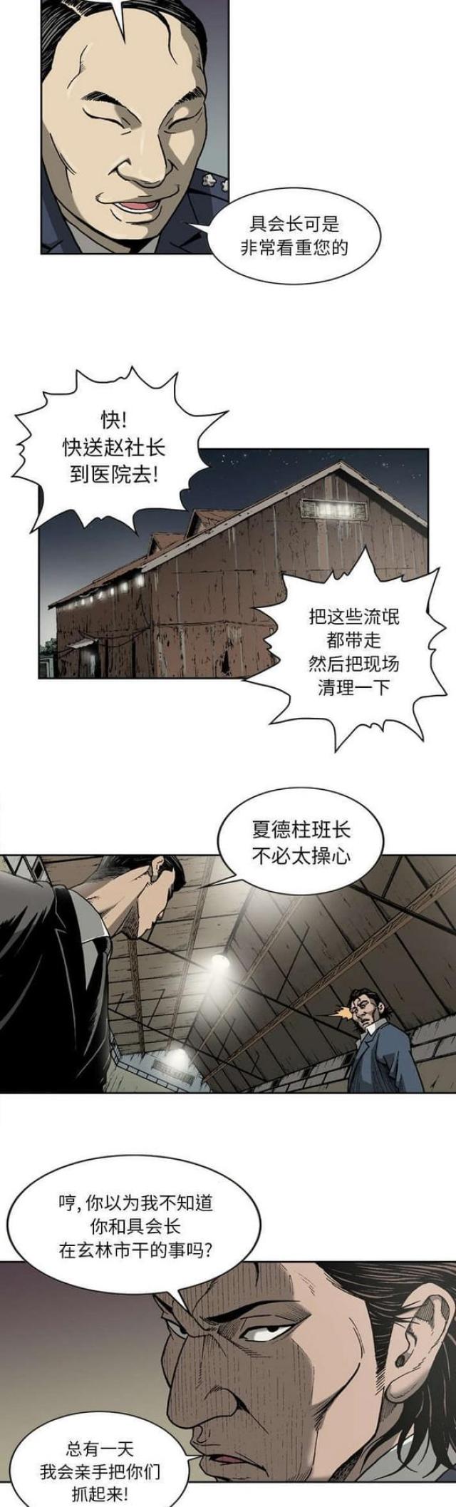 第30话6