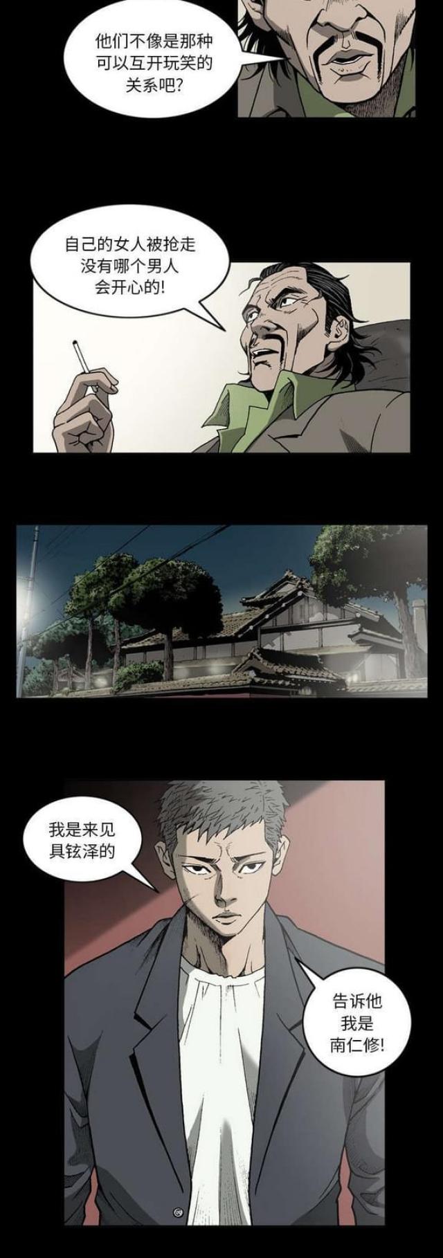 第47话9