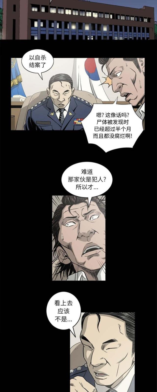 第67话3