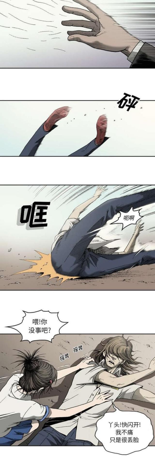 第34话7
