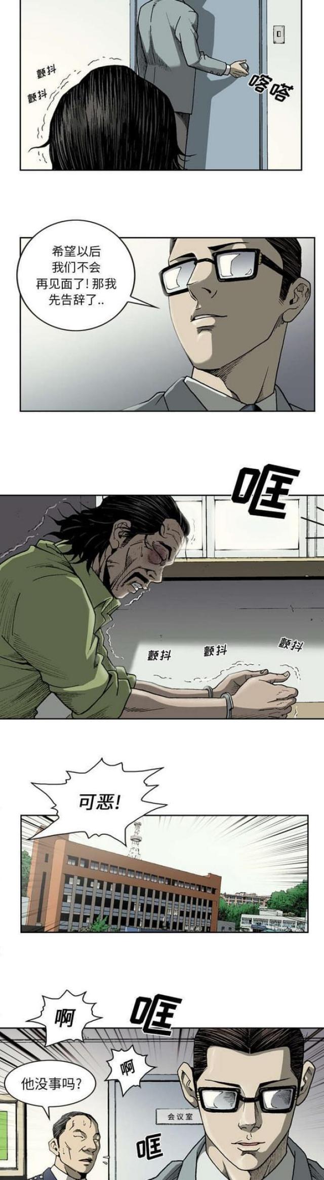 第31话7