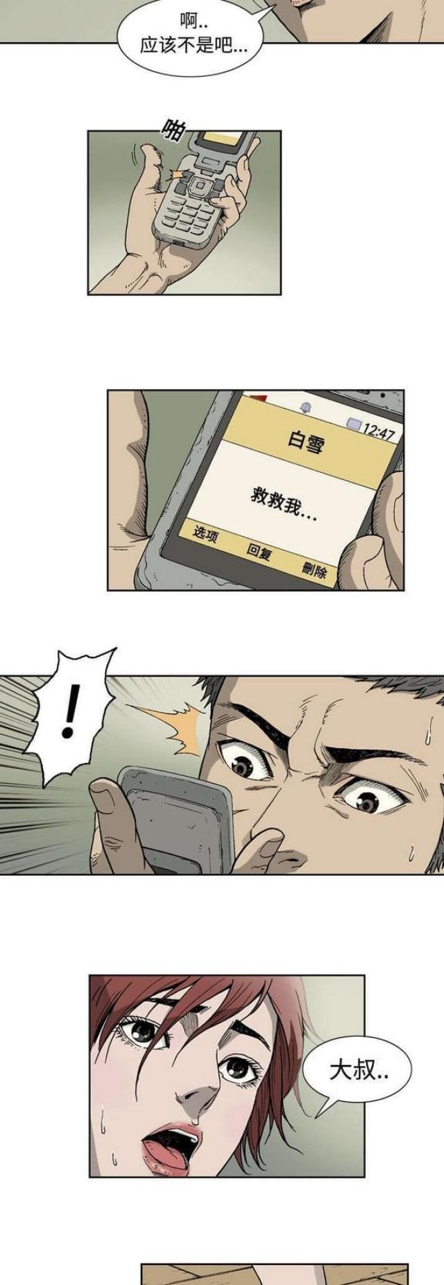 第3话1