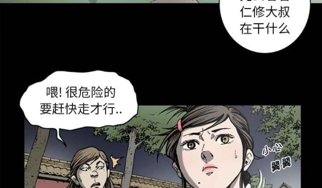 第53话19