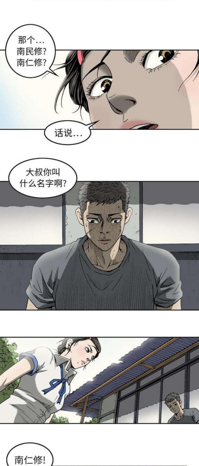 第16话7
