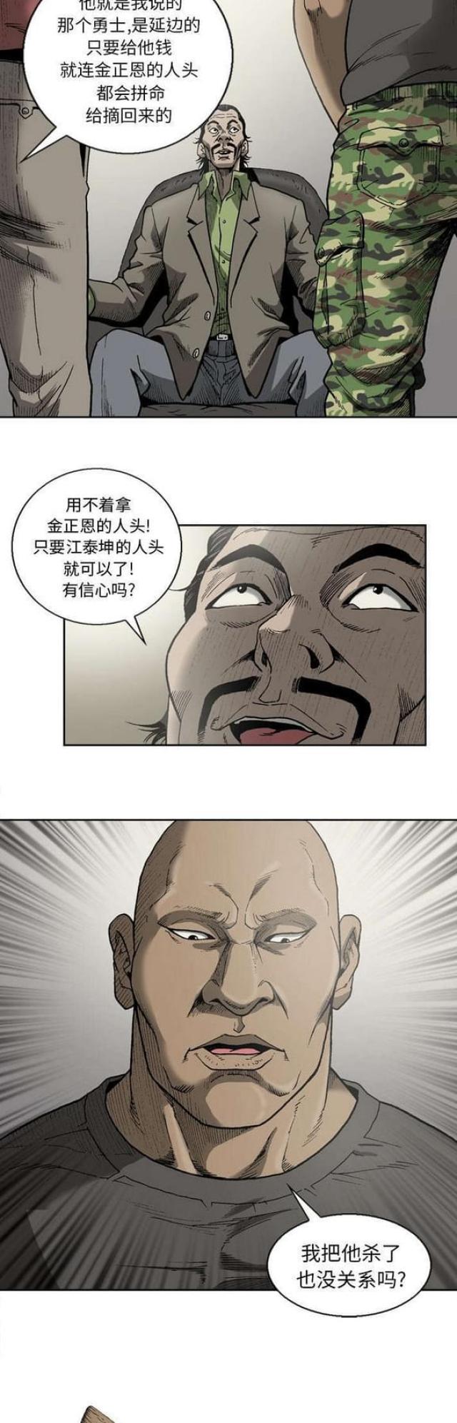 第21话2