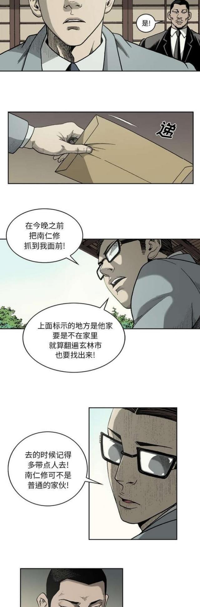 第32话2