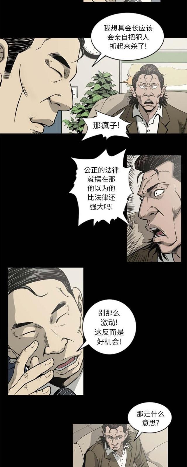 第67话4