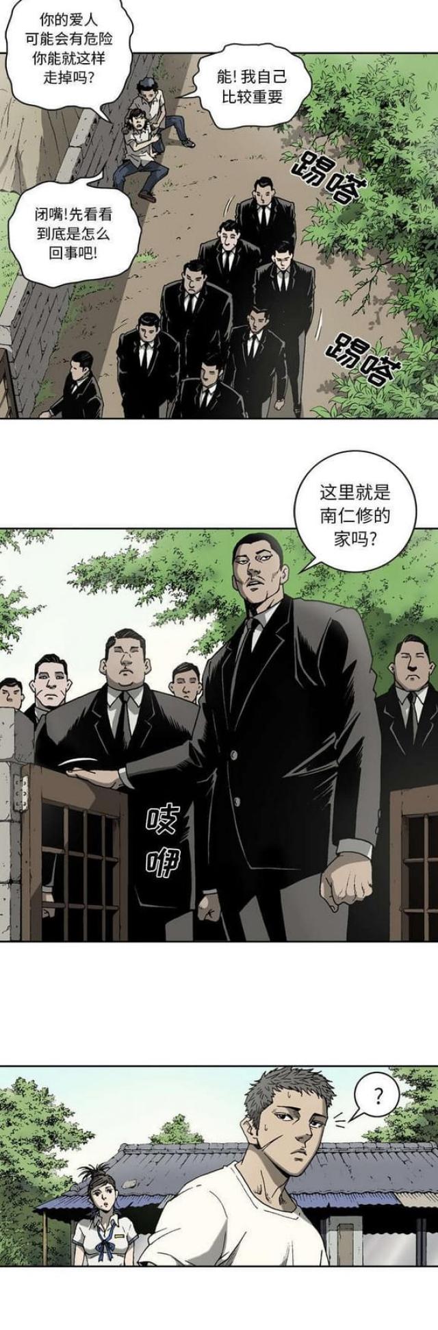 第32话9