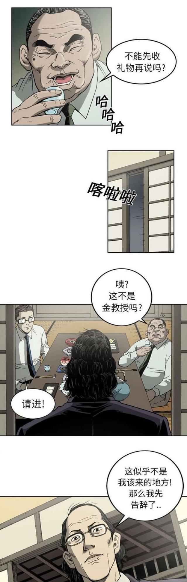 第17话4